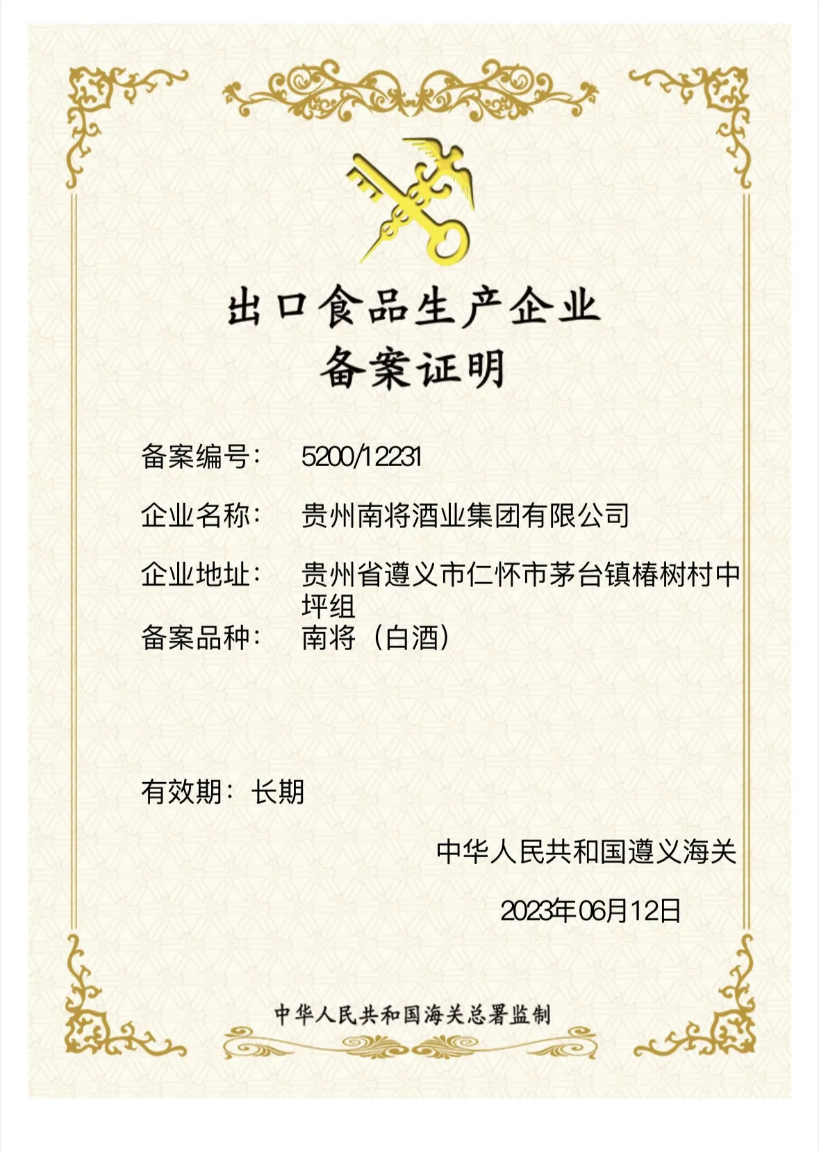 微信图片_20240410103533